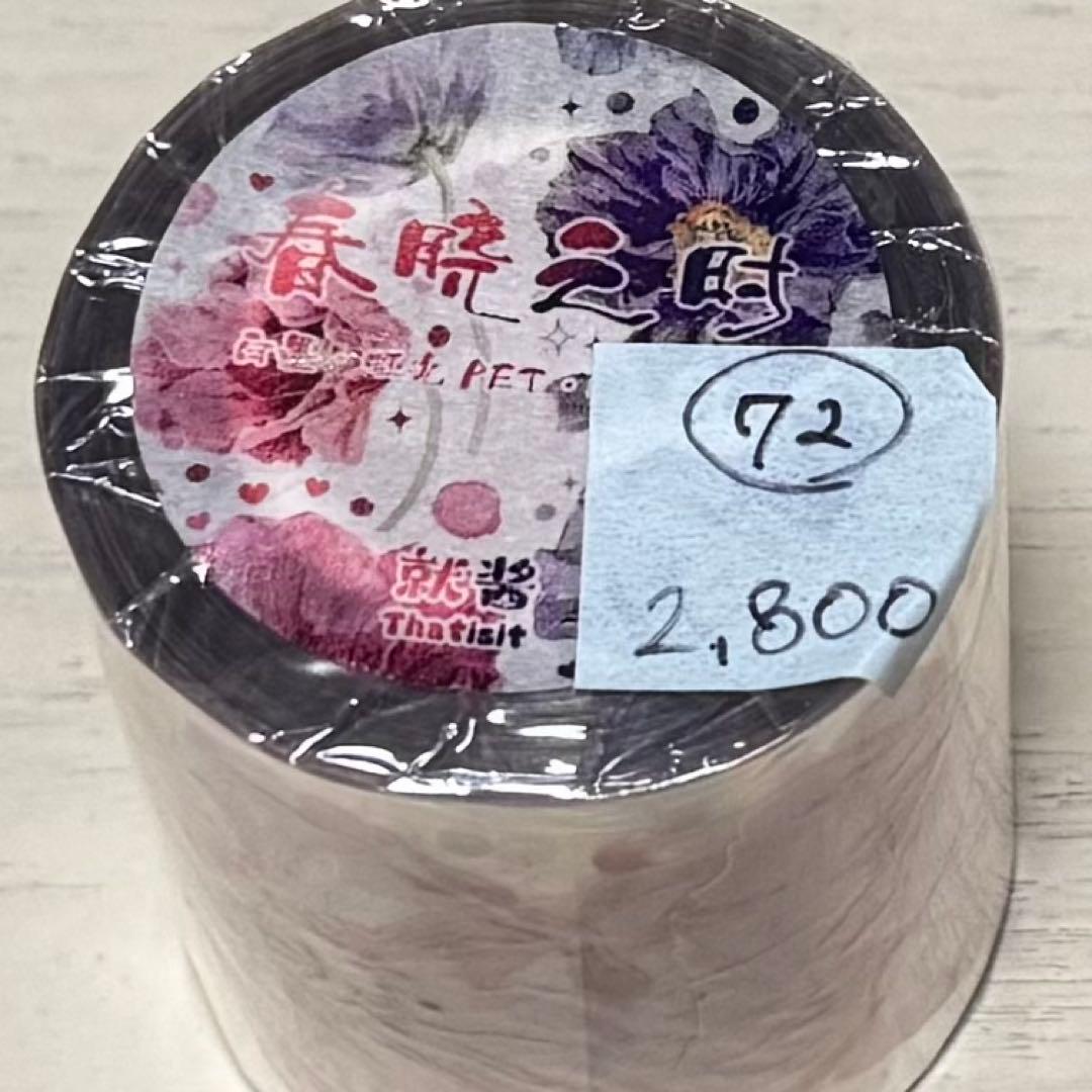 セール72 海外 PETテープ マスキングテープ