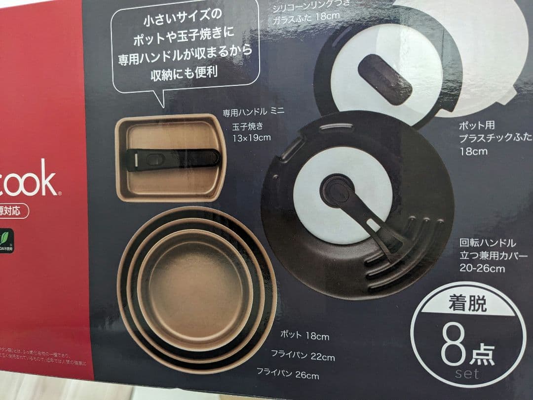 エバークック鍋、フライパン 8点セット　 オール熱源対応　evercook