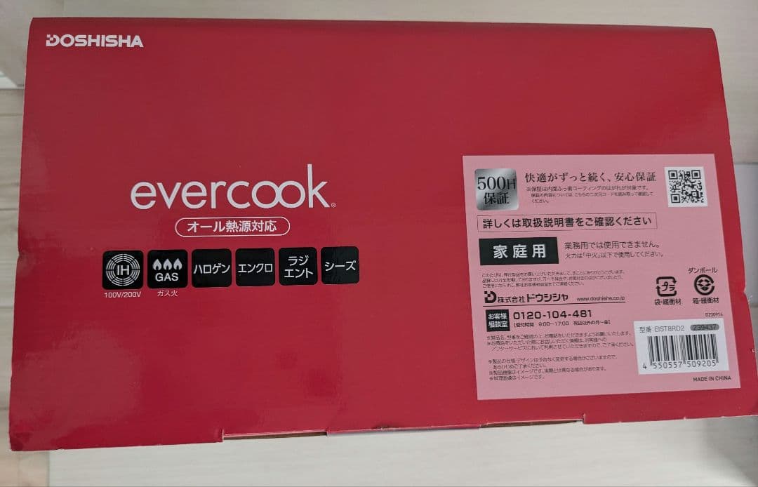 エバークック鍋、フライパン 8点セット　 オール熱源対応　evercook