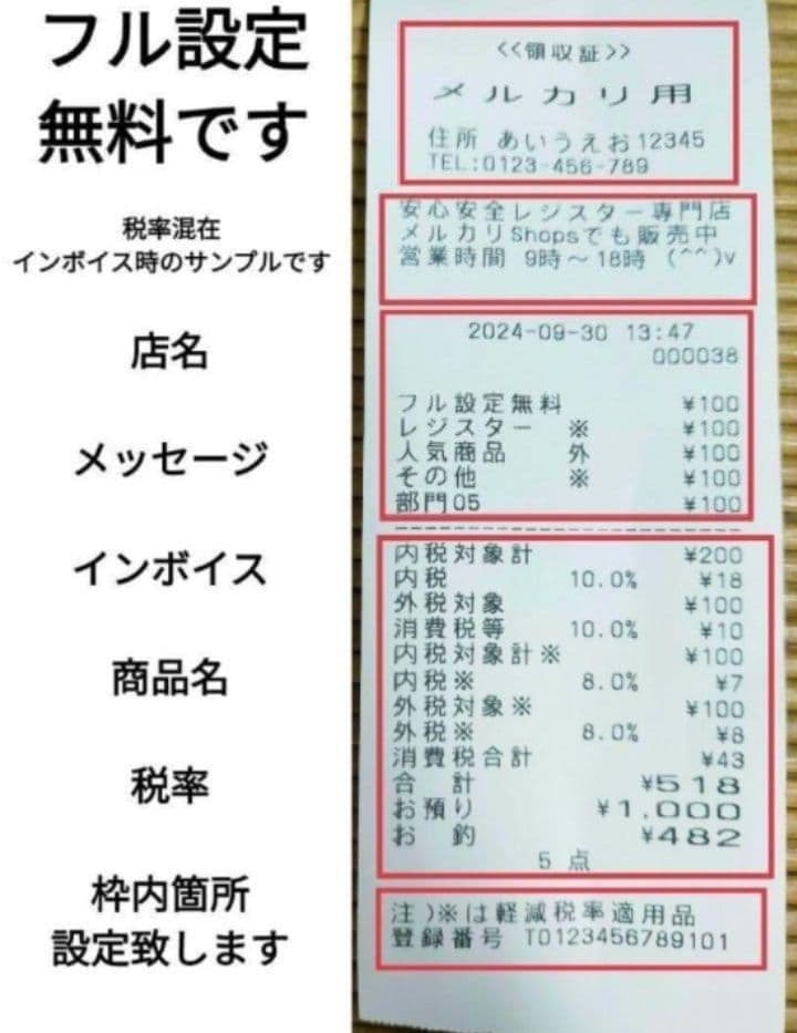 カシオレジスター　TE-300　 設定無料　送料無料人気機種　123300