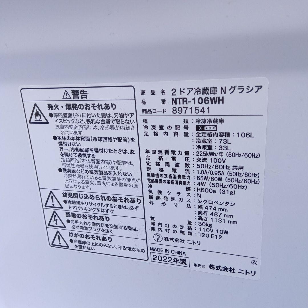 洗濯機　レンジ　2点セット　2022年製有　高年式　生活家電　関東限定