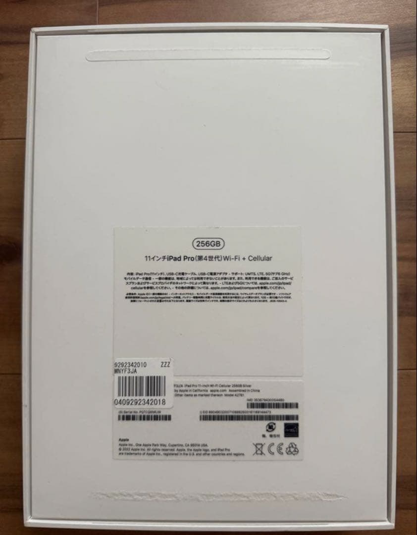 iPadPro11インチ 第4世代 SIMフリー Apple Pencil付き