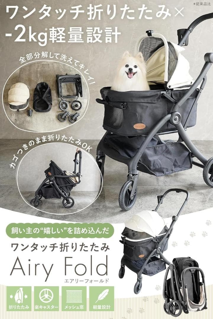 残り１⭐️AiryFoldペットキャリー カゴ付き折り畳みOK 360度回転ホイ