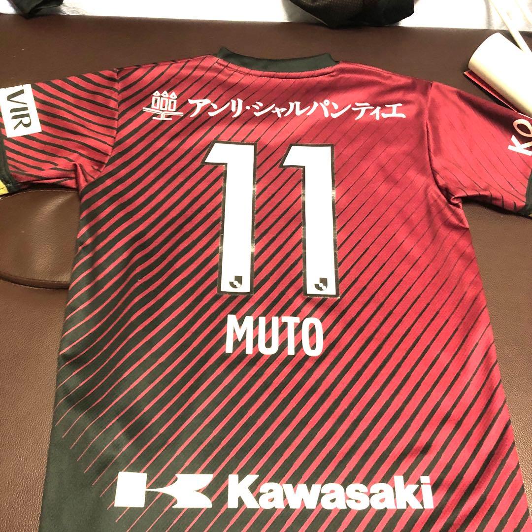 ヴィッセル神戸武藤選手2023ユニフォーム