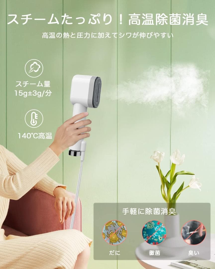 ドライ・スチームアイロン両用 コンパクト 高温除菌消臭 過熱保護（ホワイト）