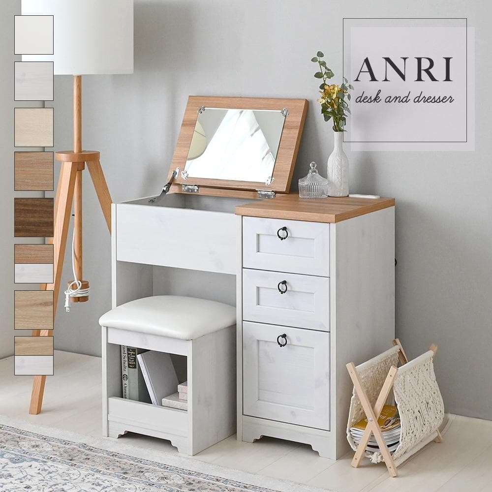 80cm幅　★超特価★佐藤産業　4FUL ANRI（アンリ）デスク ドレッサー8