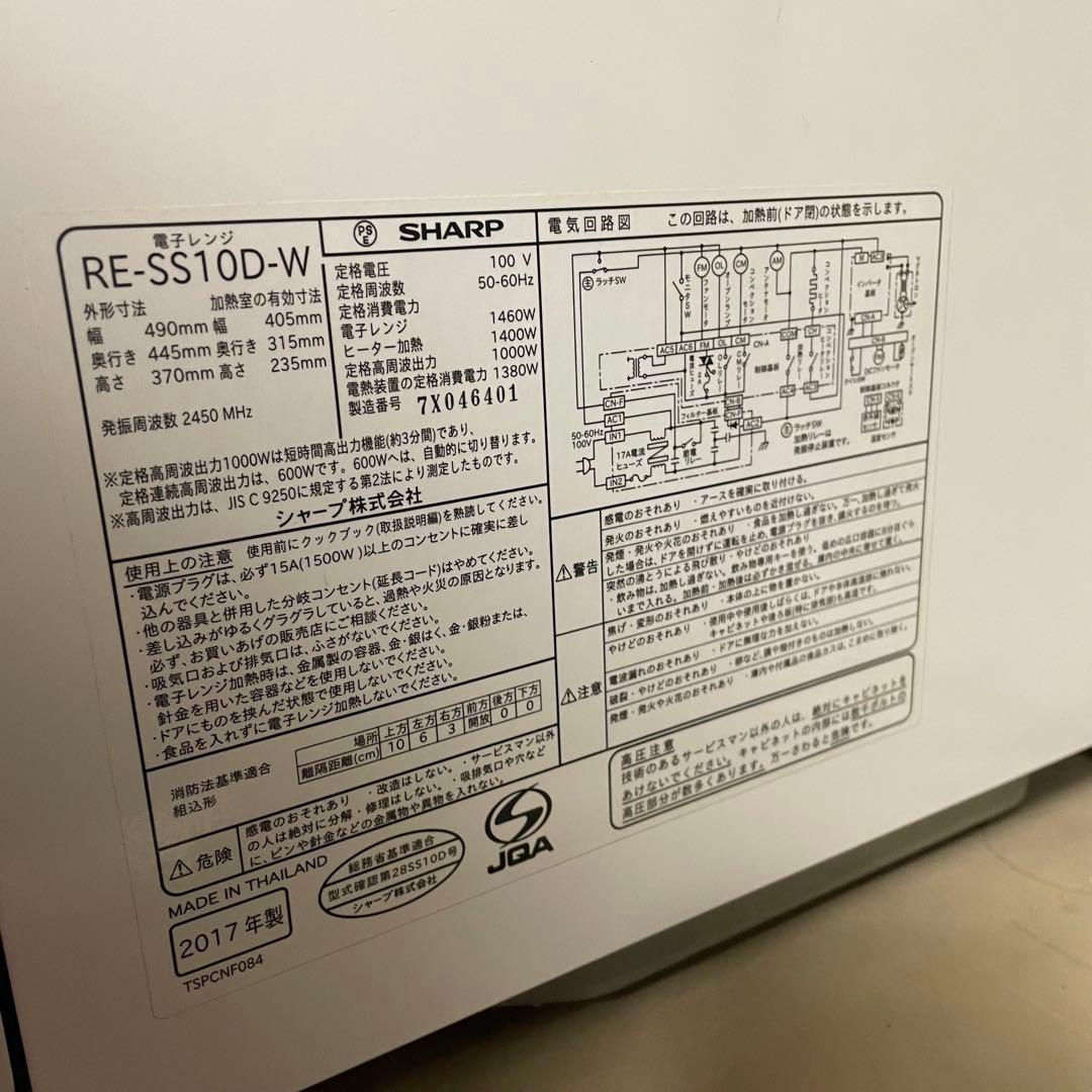 SHARP 過熱水蒸気　オーブンレンジ 31L コンベクション　2段　良品
