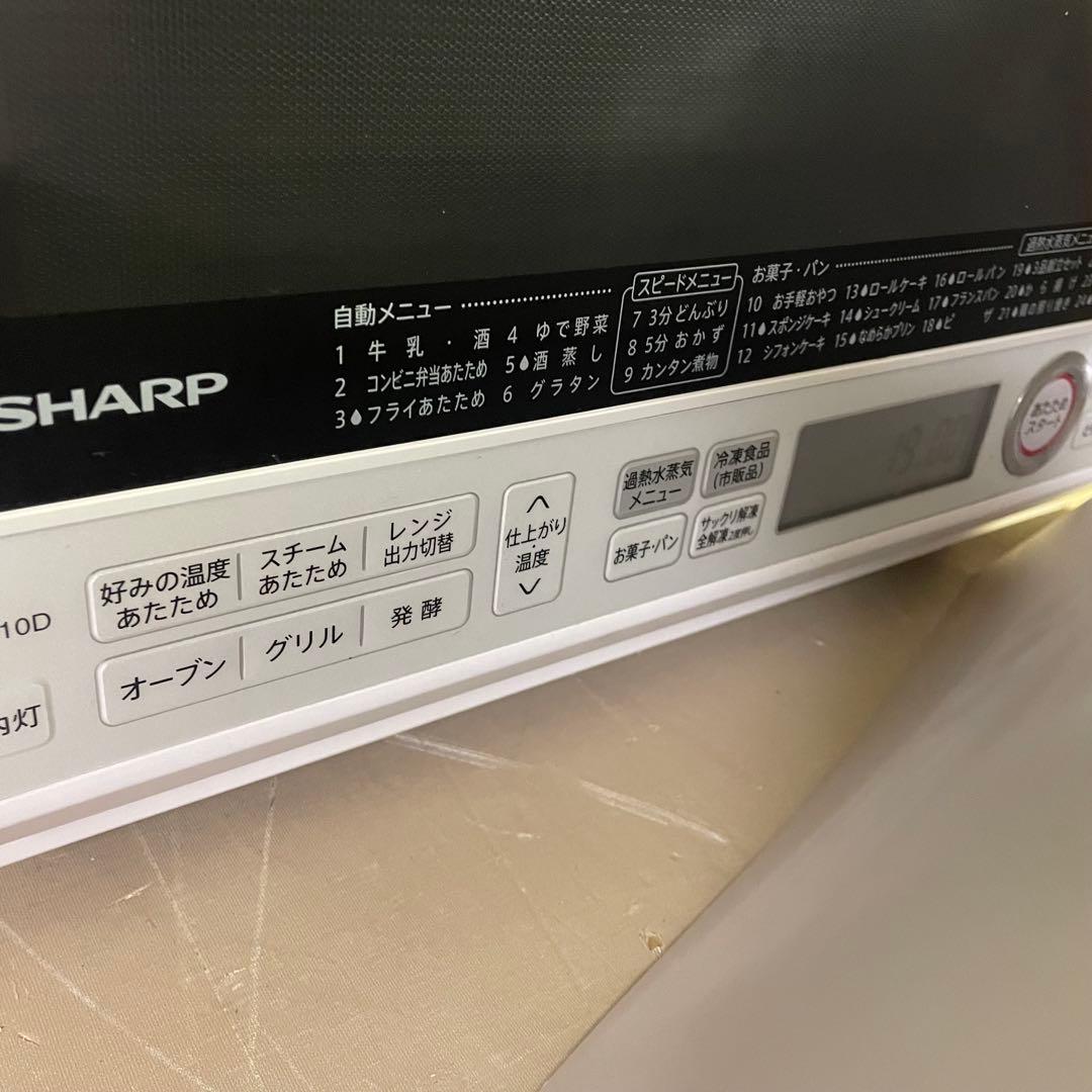 SHARP 過熱水蒸気　オーブンレンジ 31L コンベクション　2段　良品
