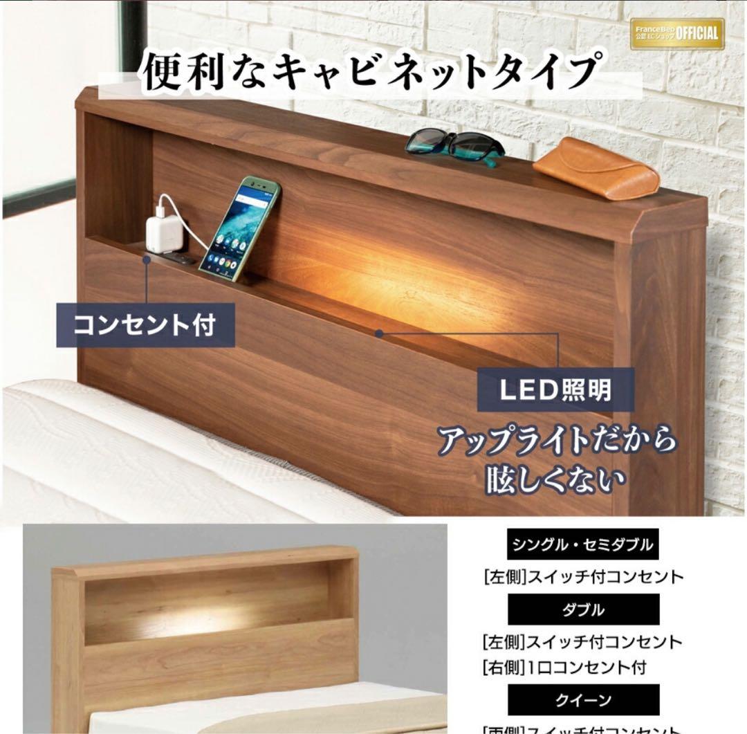 【フランスベッド】ダブル　フレームPR70-06C （レッグ） ウォールナット