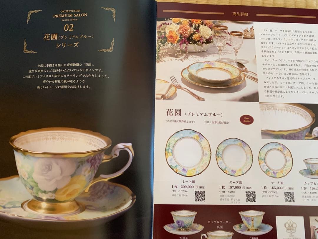 希少品　大倉陶園　花園　プレミアムブルー　ミート皿　6枚セット