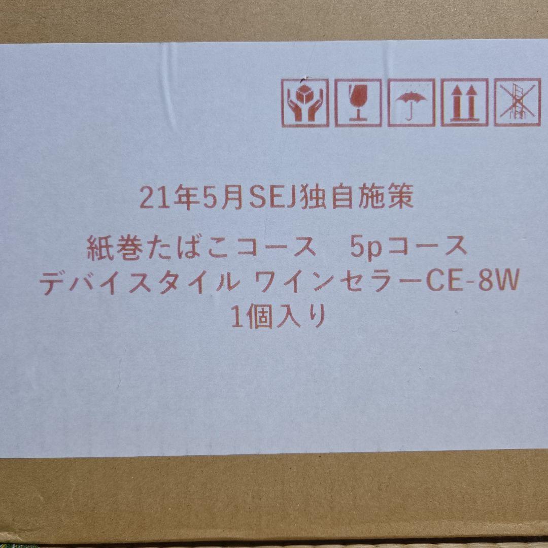 deviceSTYLE CE-8W ワインセラー 22L