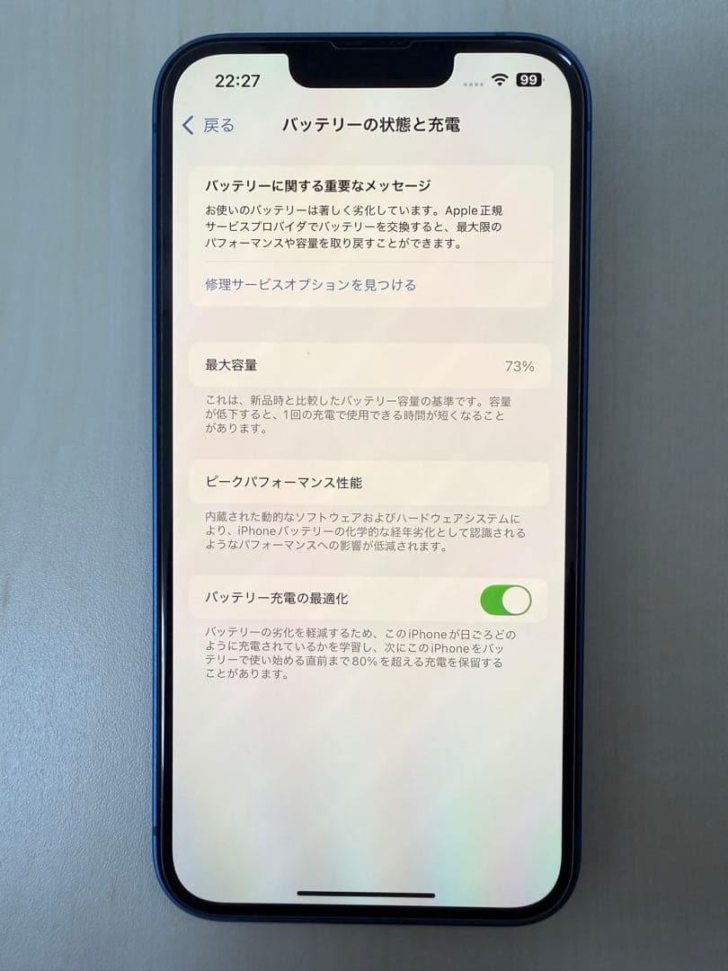 iPhone13 SIMフリー 512GB 箱＆Lightningケーブル付き