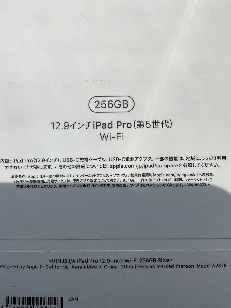t*）様 iPad Pro 12.9インチ 第5世代 Wi-Fi 256GB