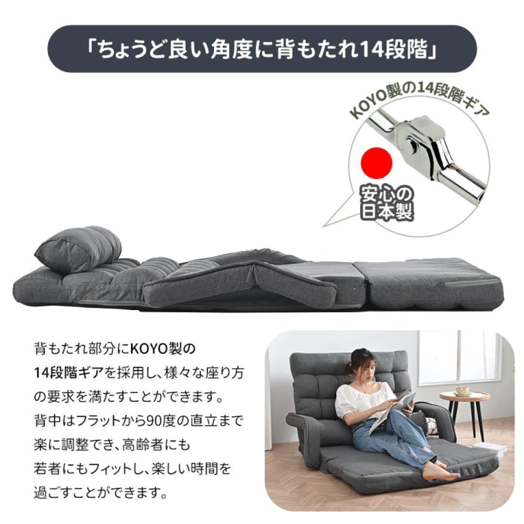 2人掛けソファ　リクライニング　ソファベッド　ローソファ　フロアソファ