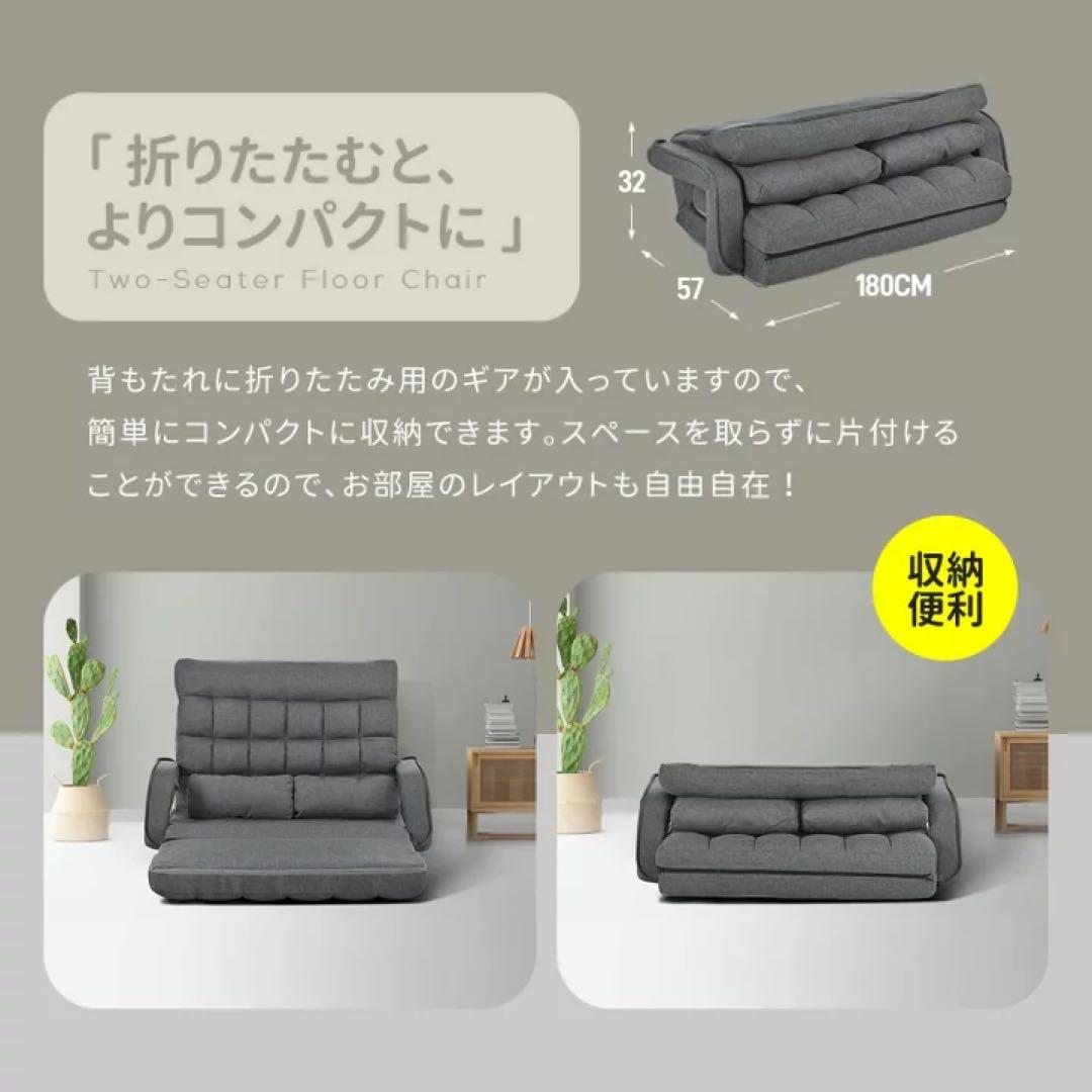 2人掛けソファ　リクライニング　ソファベッド　ローソファ　フロアソファ