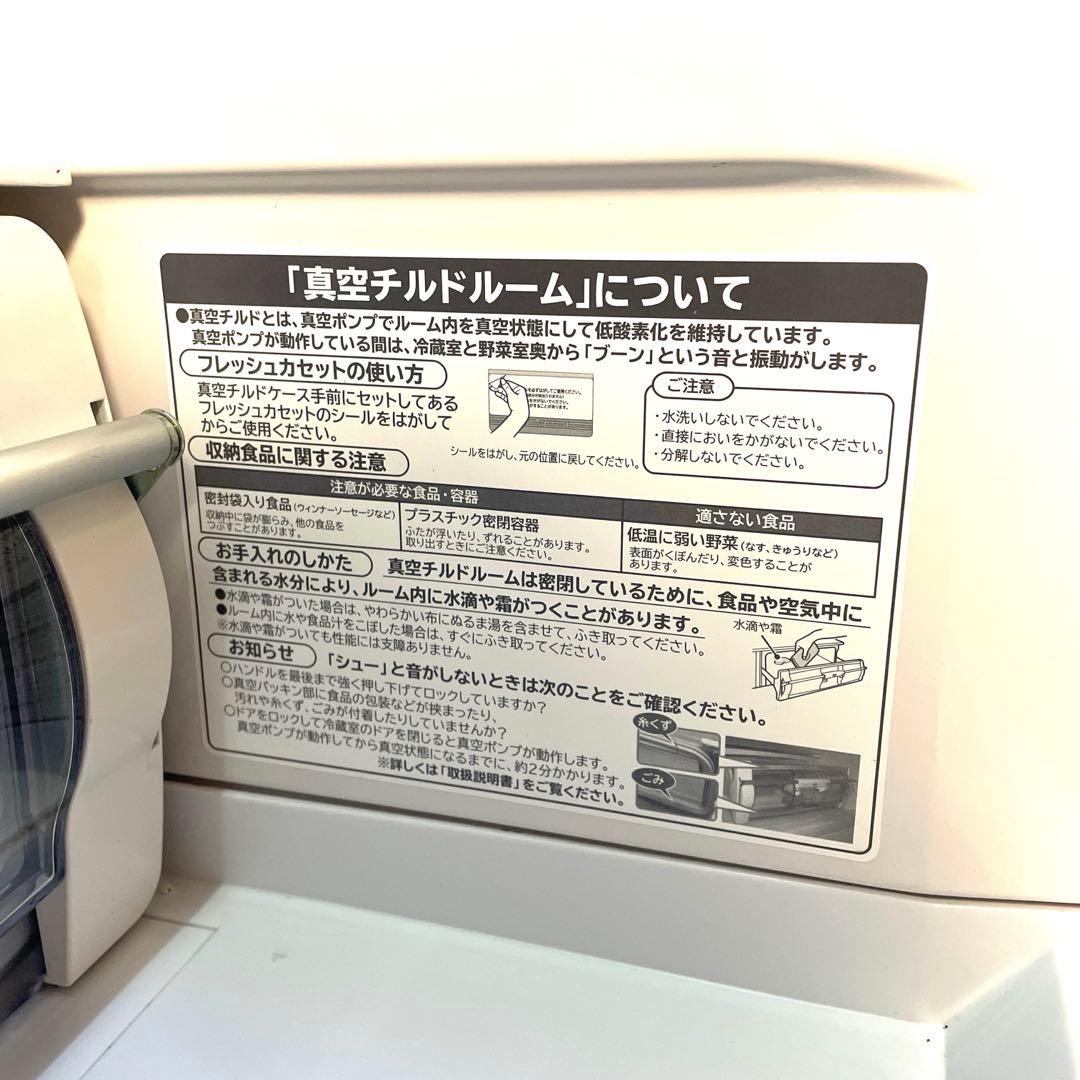 R-K370EV日立ノンフロン冷凍冷蔵庫 315L