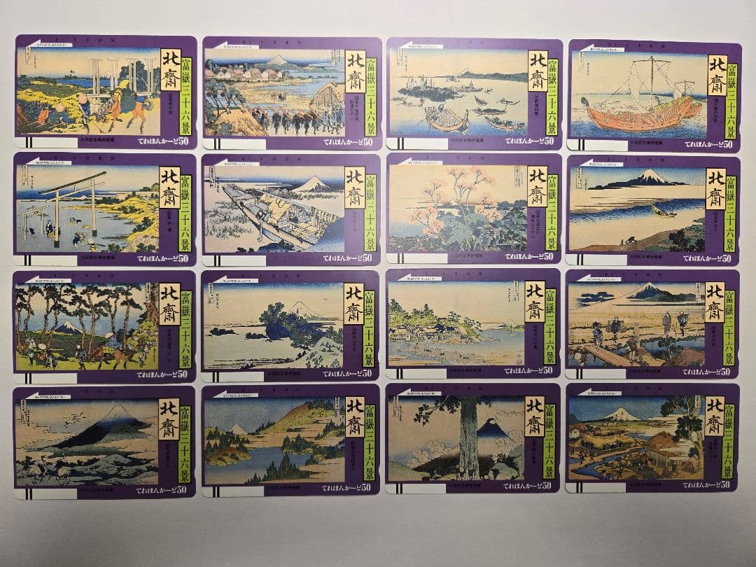 北斎浮世絵集　カード未使用