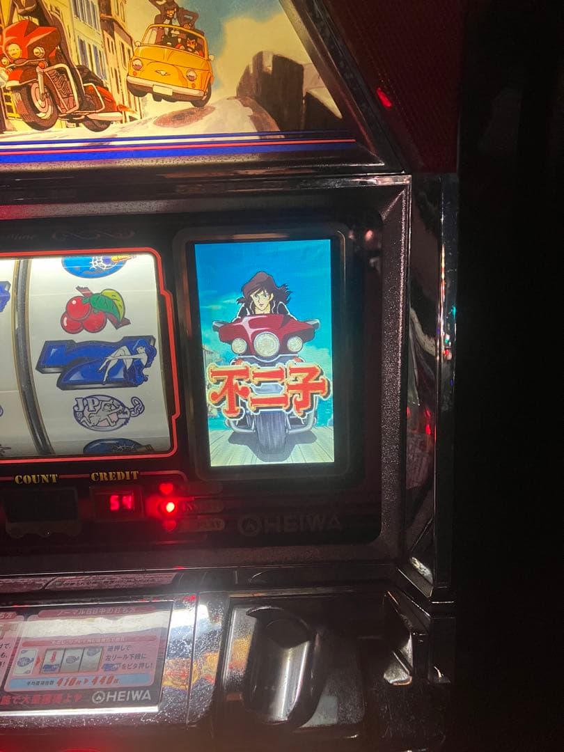 な*つ様 HEIWA スロットマシン 不二子