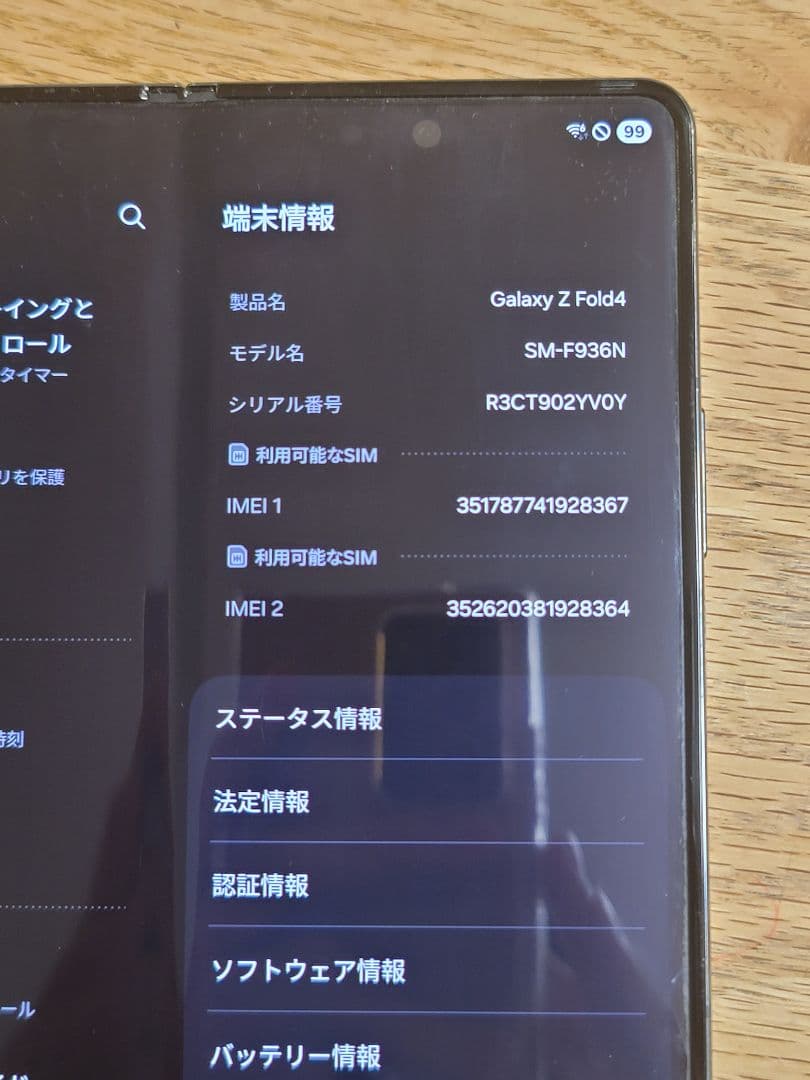 Galaxy z fold4 simフリー