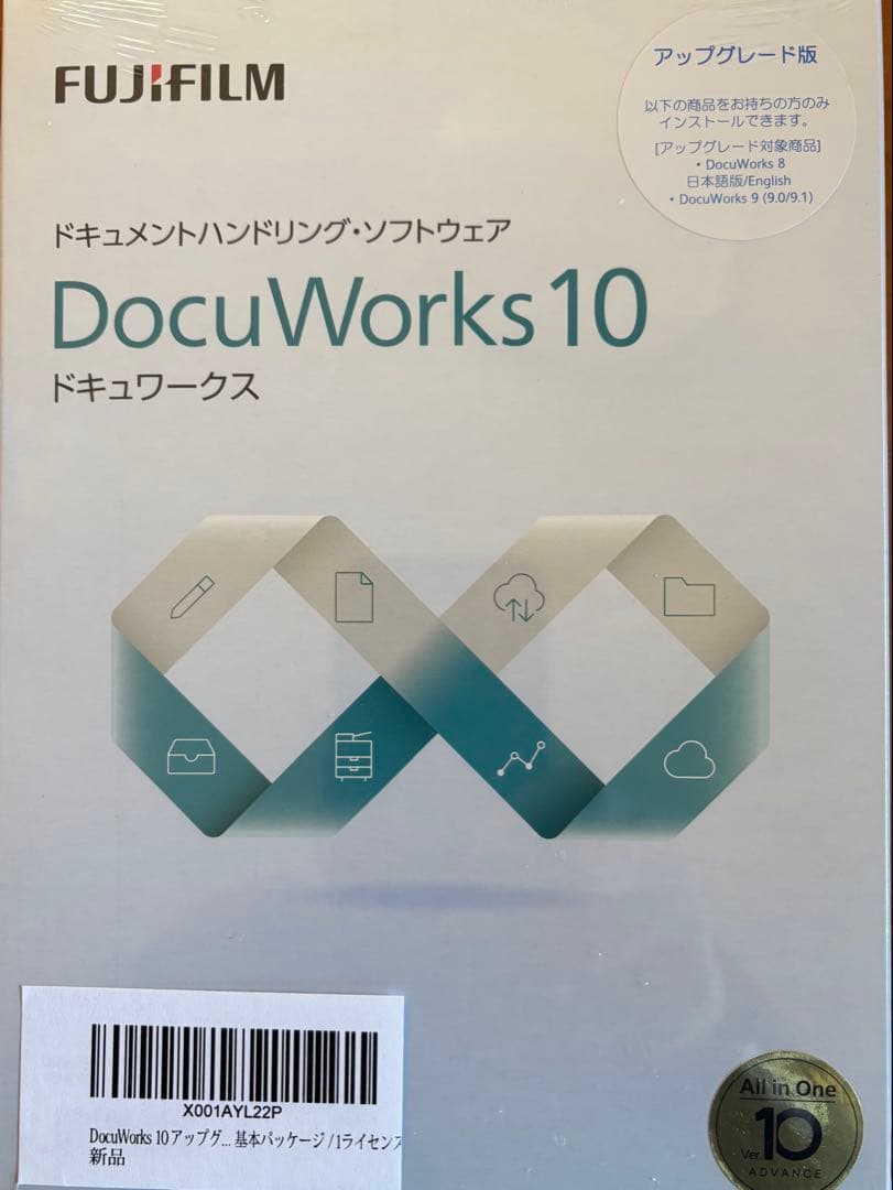 DocuWorks 10 アップグレード ライセンス認証版 基本パッケージ