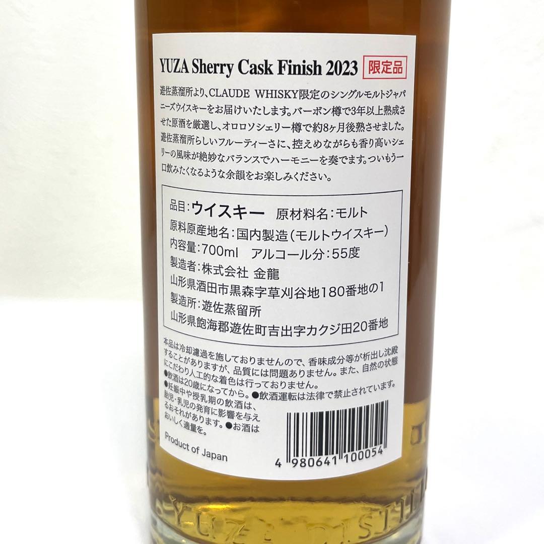【激レア】遊佐蒸留所　YUZA シェリーカスクフィニッシュ2023 【未開栓】