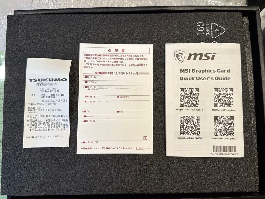 グラフィックボード・グラボ・ビデオカード MSI GeForce RTX 3070 Ventus 2X