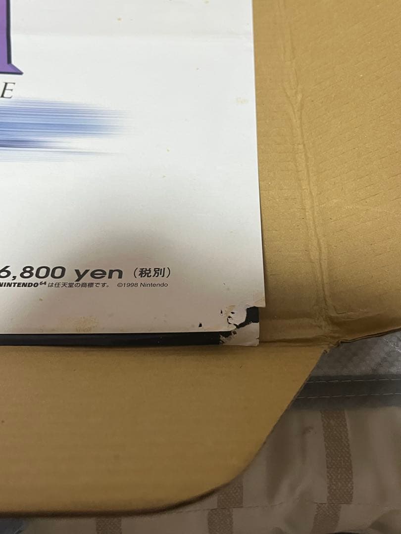 【ゼルダの伝説】クラブニンテンドー ポスター3枚セット ヴィンテージ