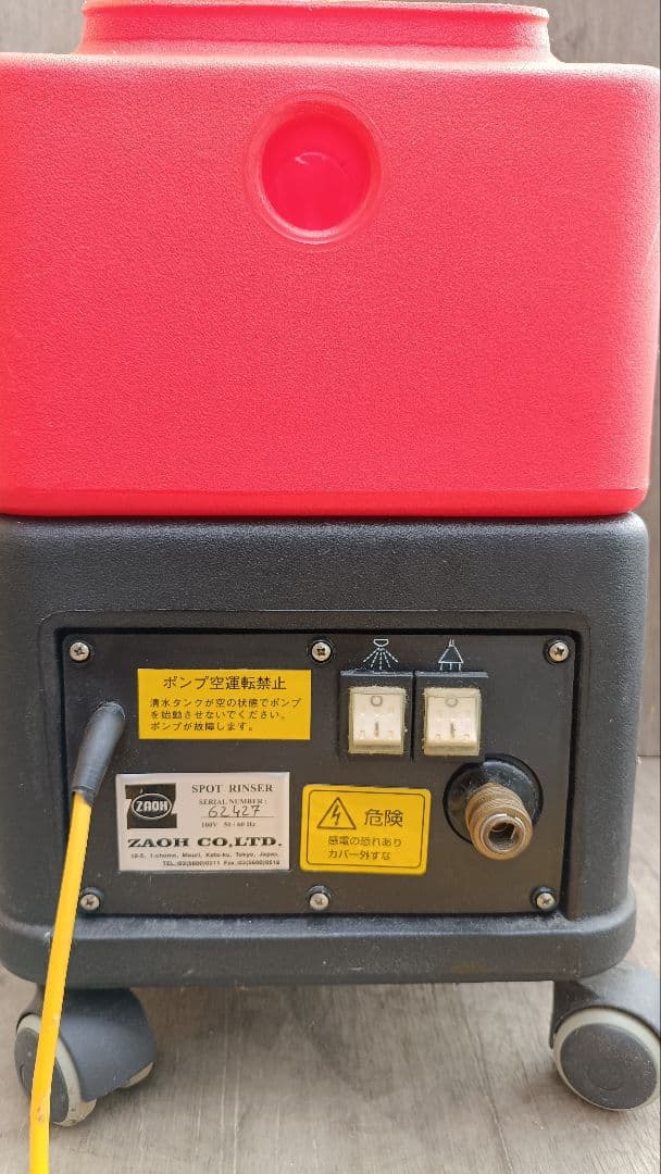 【ジャンク】蔵王産業　スポットリンサー