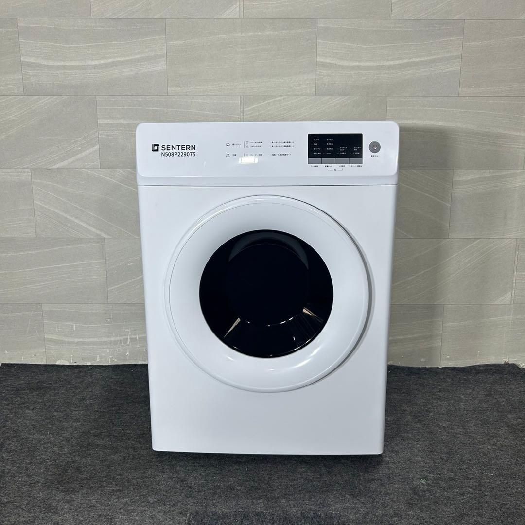 SENTERN 衣類乾燥機 8kg N508P229075 大容量 d4334