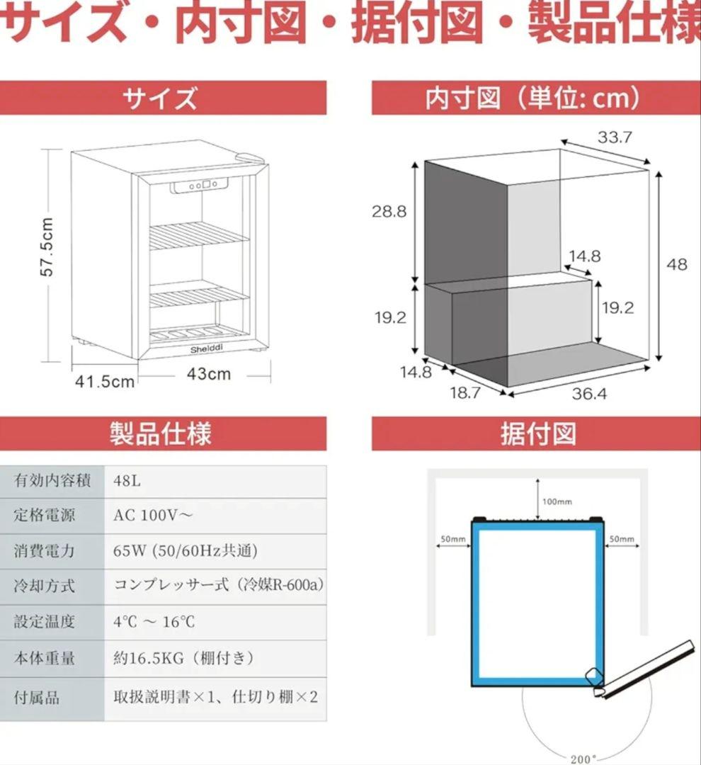 Shelddi 48L小型冷蔵庫 コンプレッサー式 静音 ガラスドア ブラック