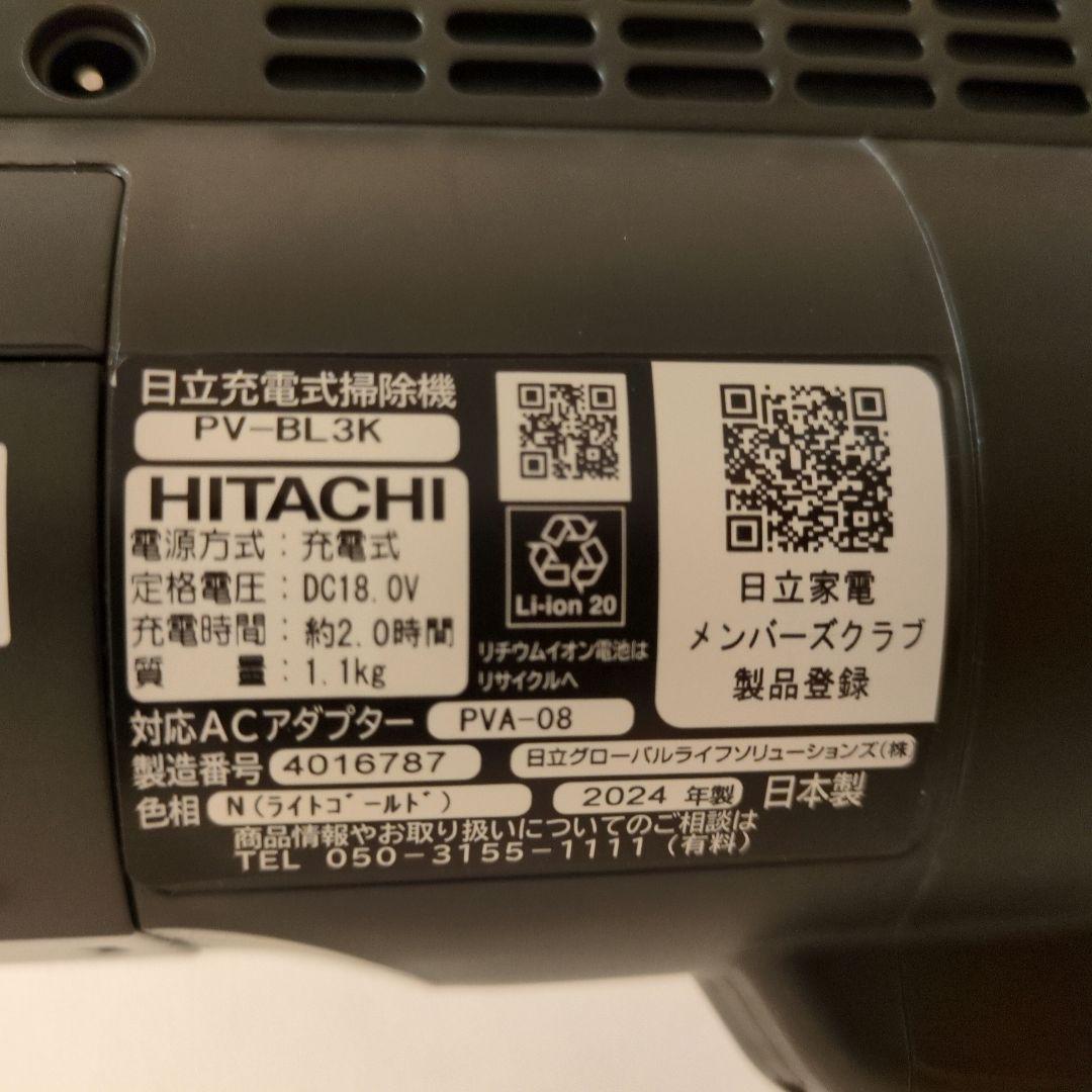 HITACHI スティッククリーナー PV-BL3K 本体