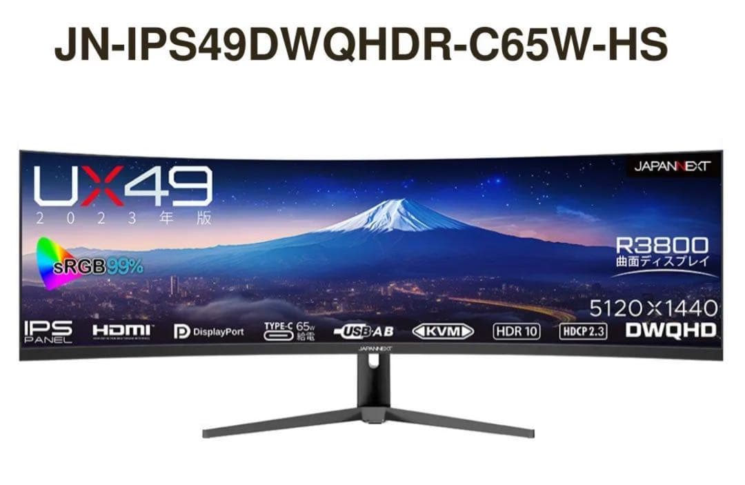 JAPANNEXT 49インチ　5120x1440 超ウルトラワイド液晶モニター