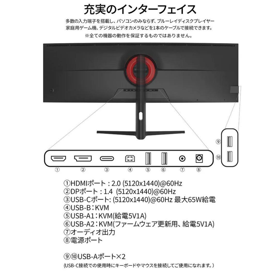 JAPANNEXT 49インチ　5120x1440 超ウルトラワイド液晶モニター