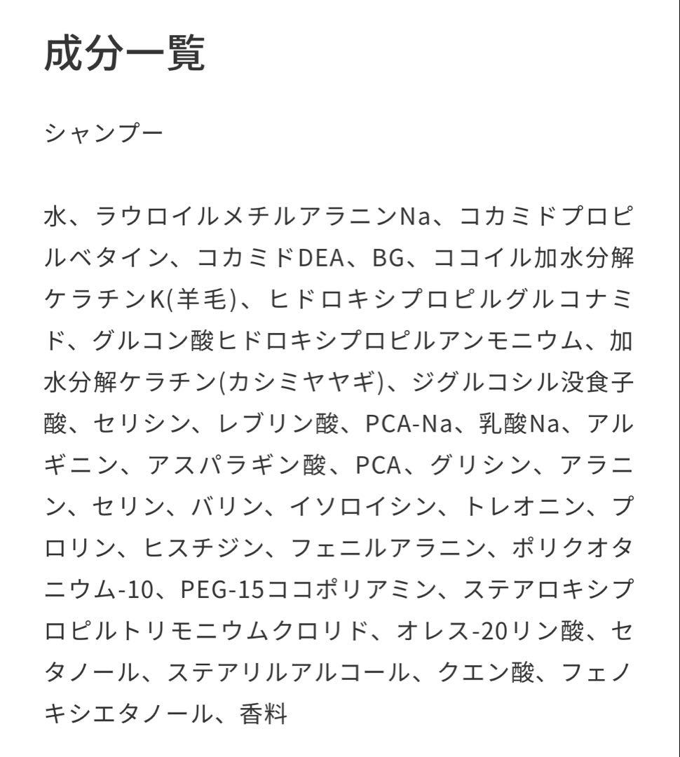 つるりんちょ hatsukoi シャンプー トリートメント