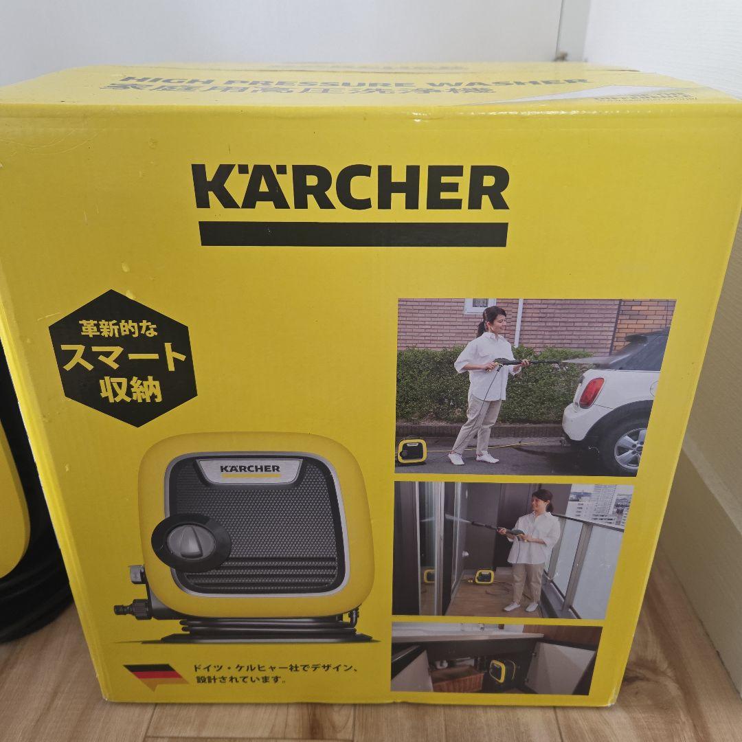 ケルヒャー家庭用高圧洗浄機