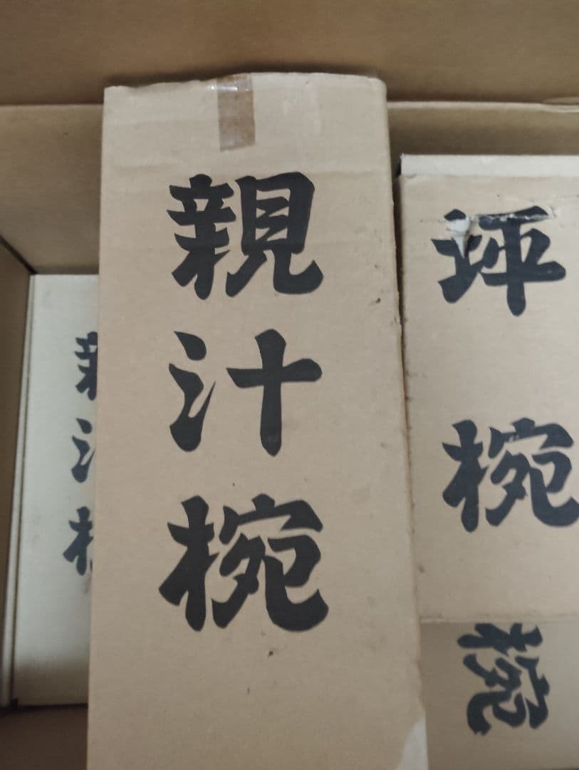 会津漆塗り　沈金　客膳セット　30セット