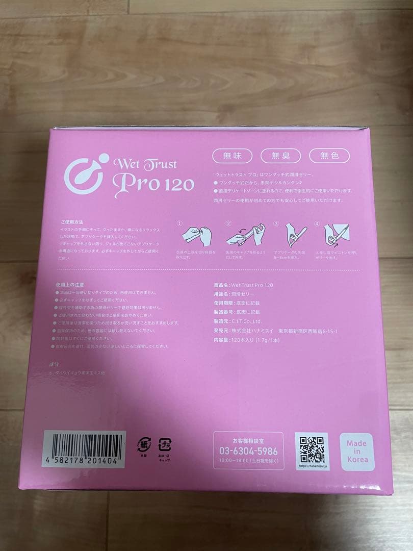ハナミスイ ウェットトラストプロ 120本