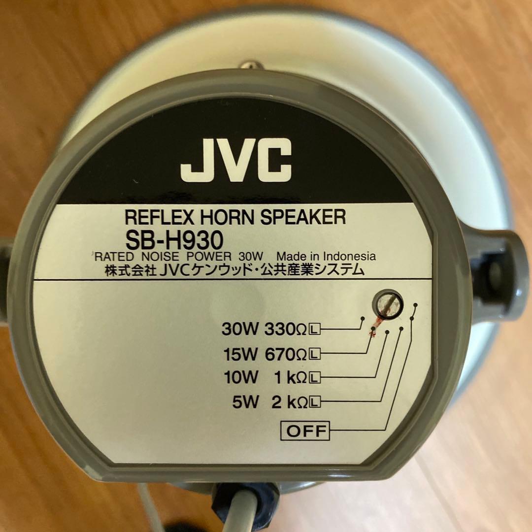 JVC SB-H930 スピーカー 2022年製 レフレックスホーンスピーカー