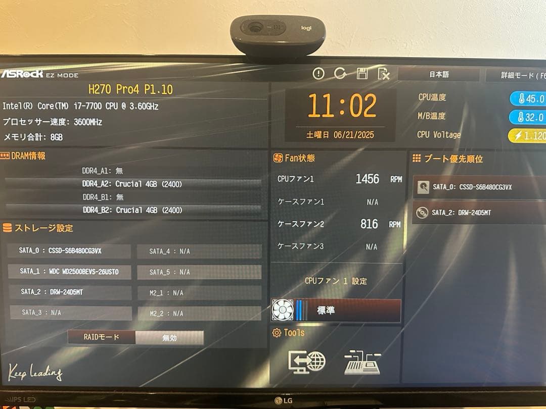 Core i7 7700 & ASRock H270 Pro4 セット商品