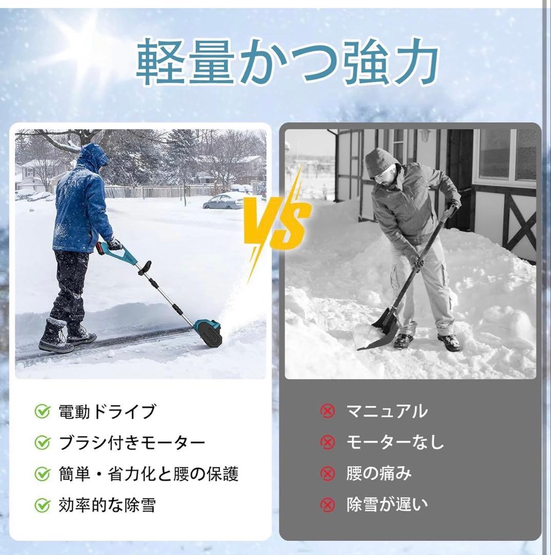 電動除雪機 除雪器具電動除雪スコップ 除雪機 コードレス 充電式スノーショベル