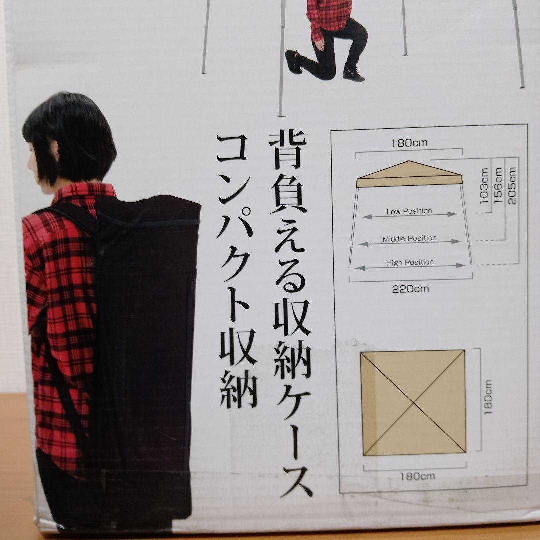 コンパクトワンタッチタープ テント UVカット 180 cm