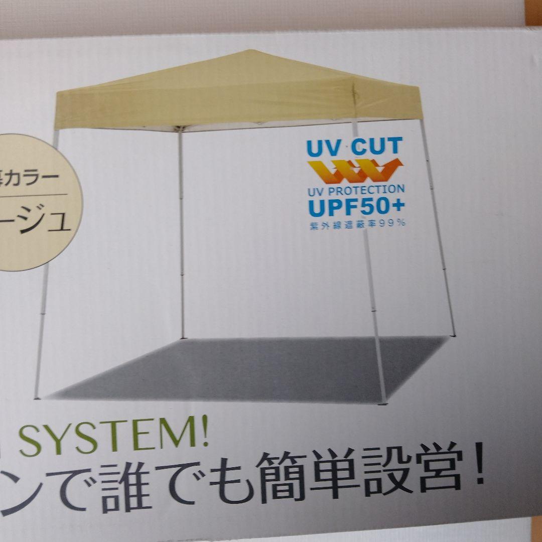 コンパクトワンタッチタープ テント UVカット 180 cm