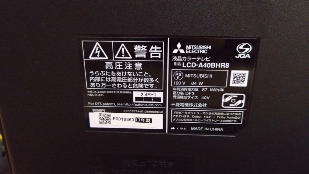 Blu-ray再生機能付きテレビ ※リモコン付属しておりません