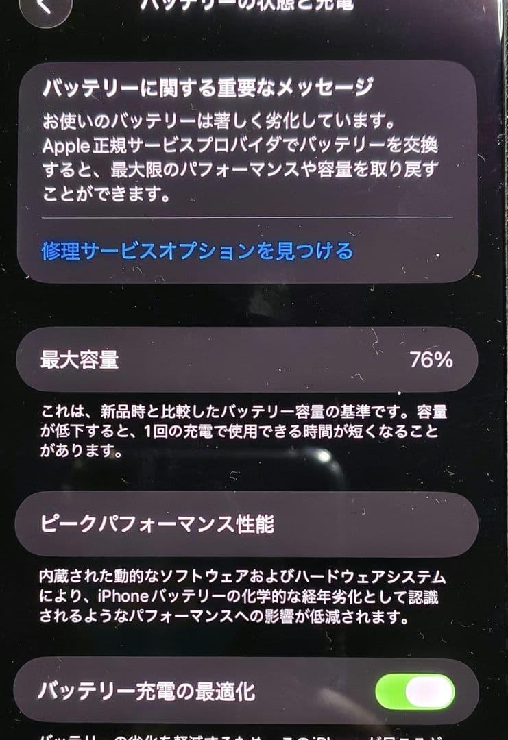 Apple iPhone 11 Pro max ミッドナイトグリーン　本体