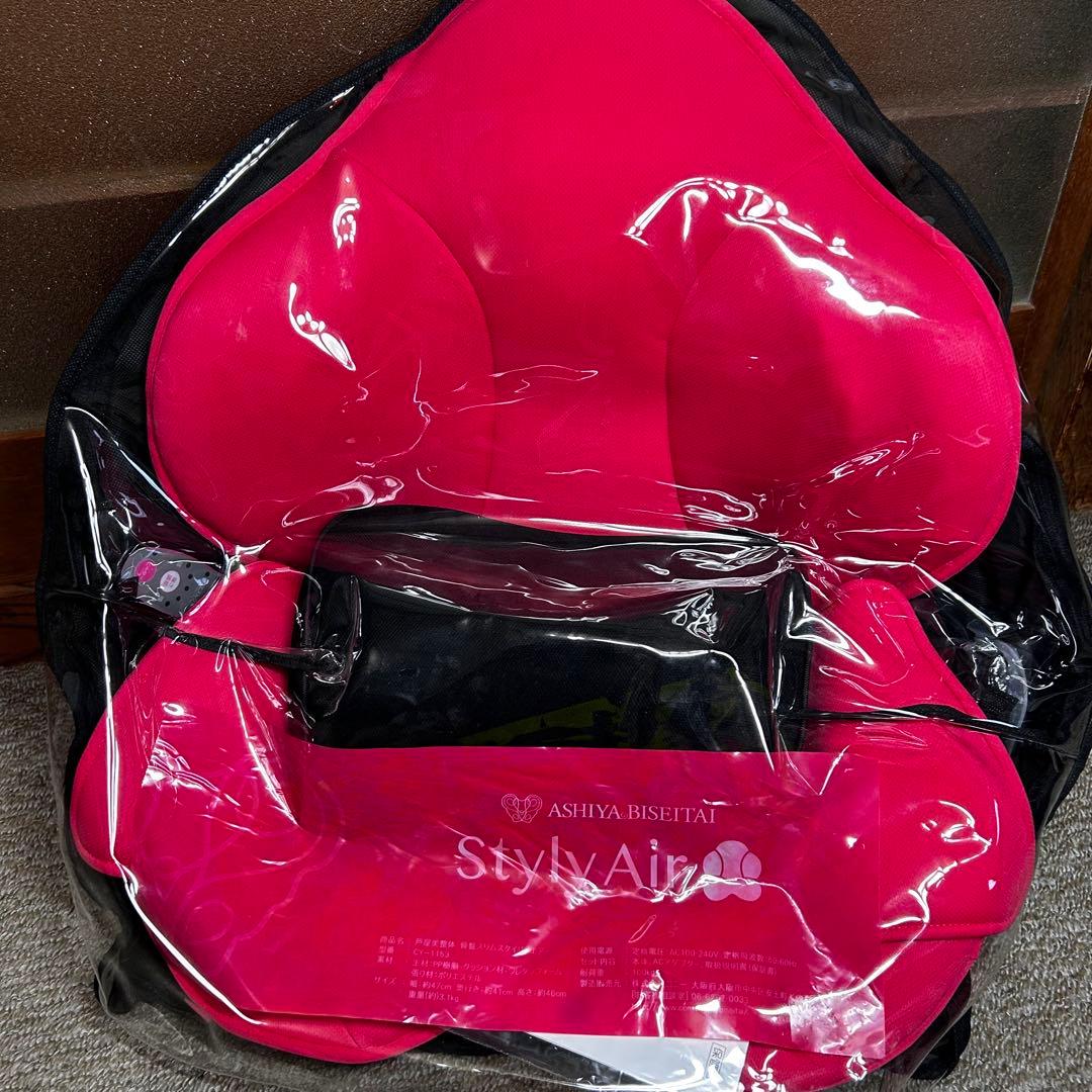 【未使用】芦屋式美整体骨盤スリムスタイリーエアー　 ピンク