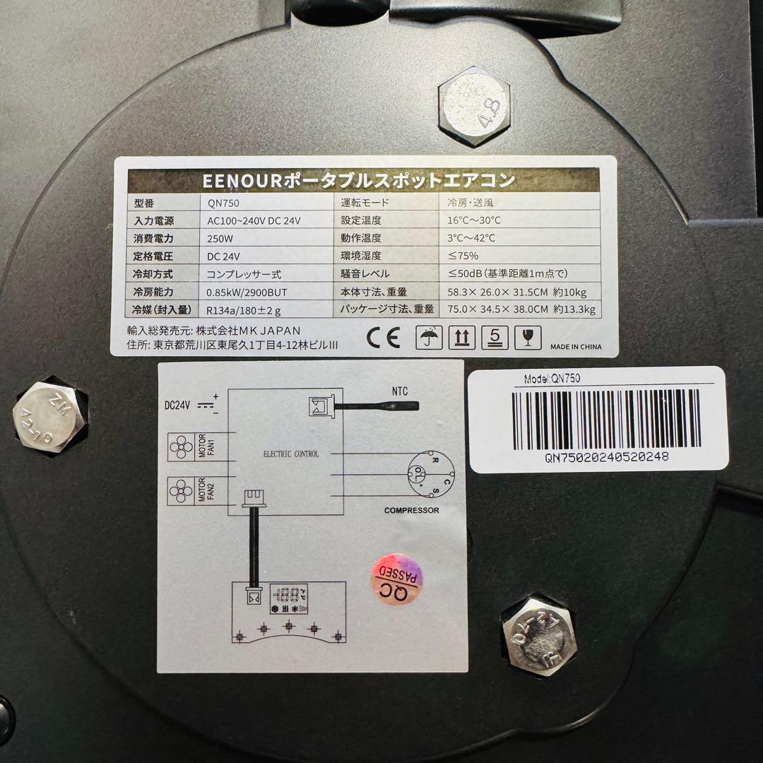 EENOUR イーノウ　QN750 ポータブルクーラー
