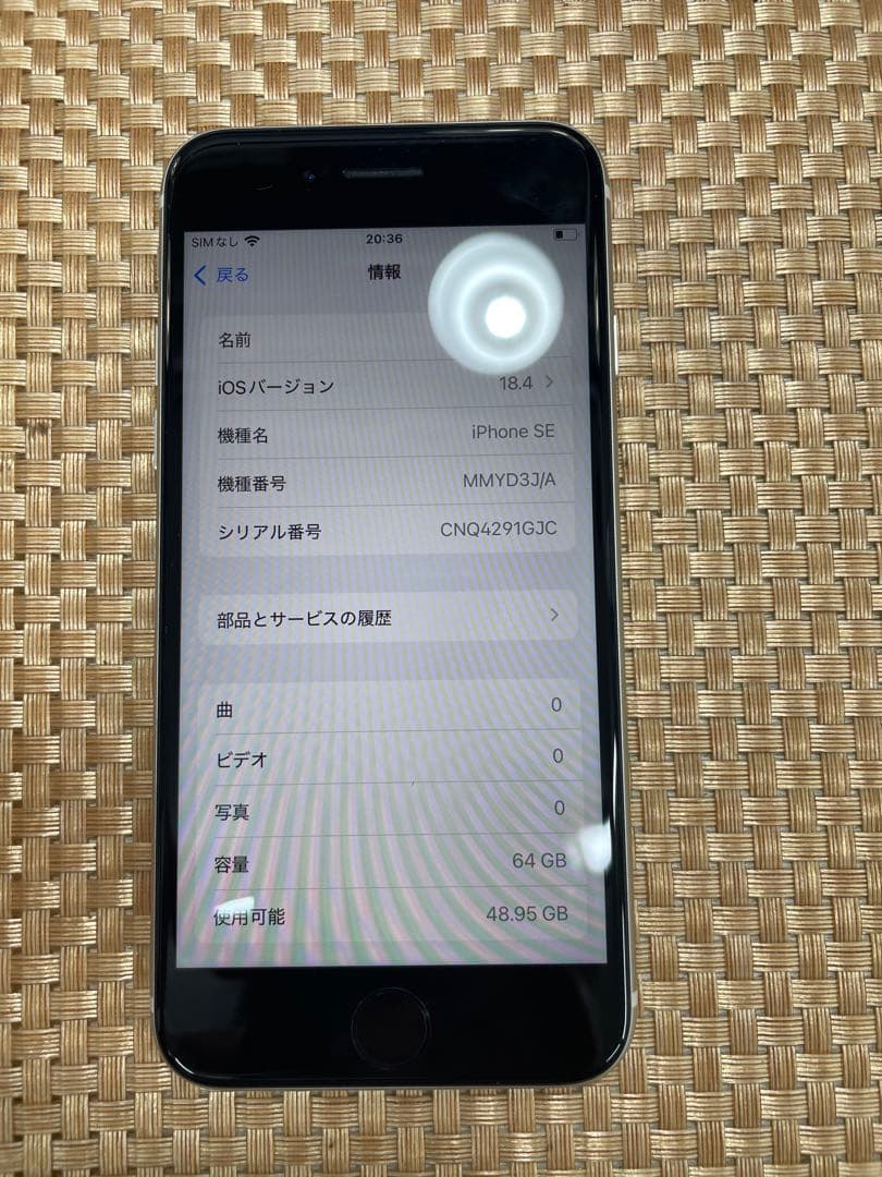 iPhone SE 第3世代 64 GBスターライトSIMフリー【4533】