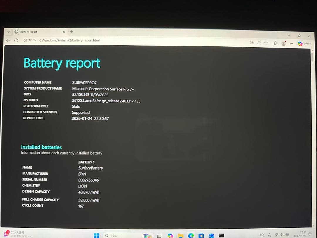 Windowsタブレット本体 SurfacePro7+ 16GB 256GB
