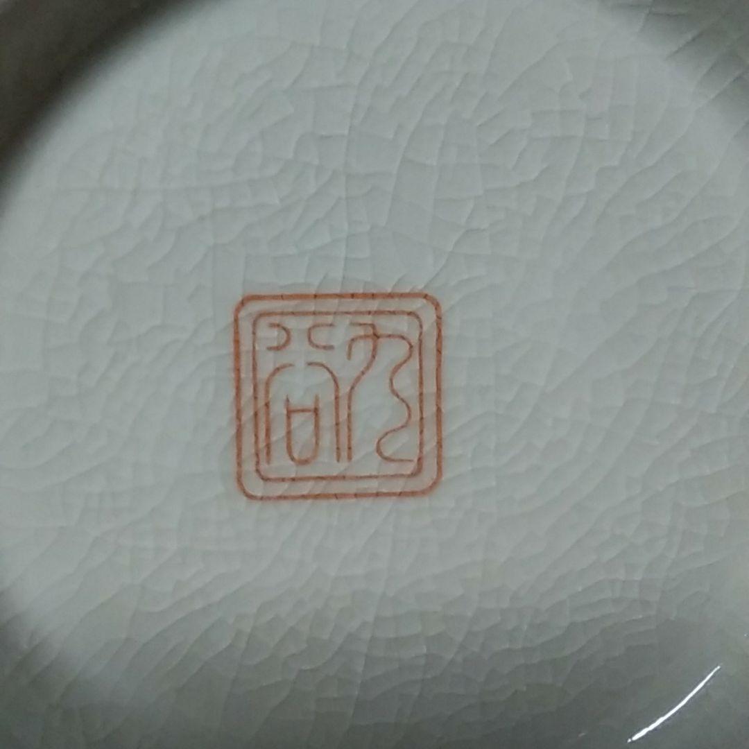 九谷焼花瓶限定印章入