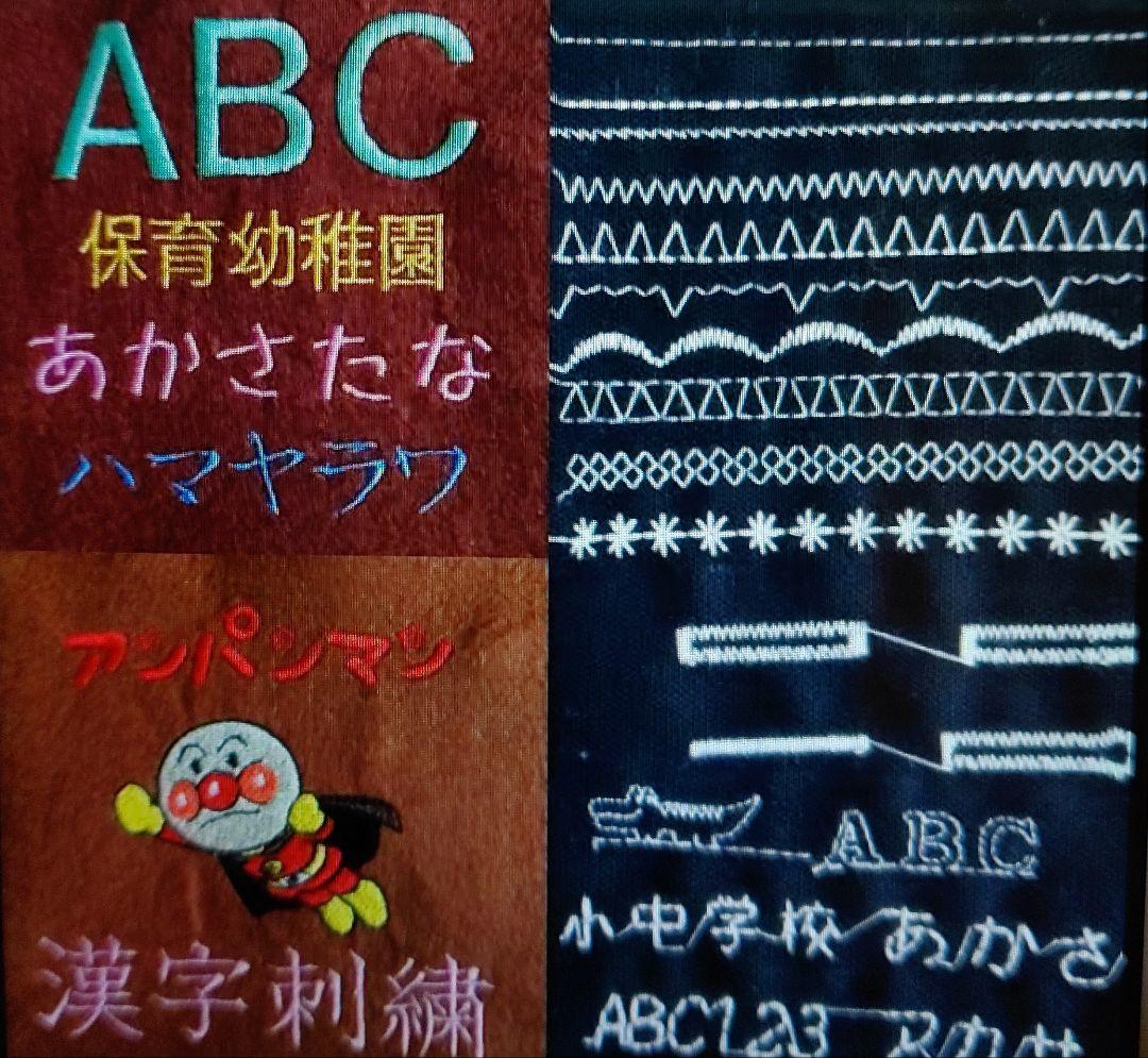 USB くまのプー ブラザー ミシン 本体 ハンドメイド 手芸 刺繍 文字